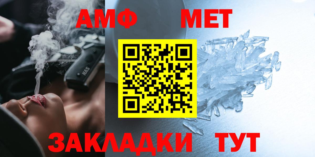 АМФЕТАМИН 97%  Вход с VPN  Amphetamine  Курчатов 