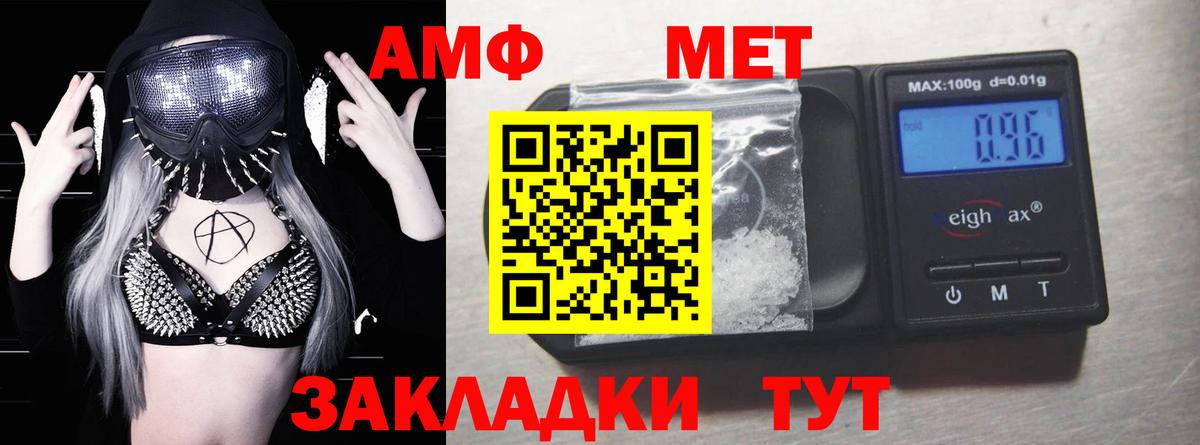 АМФЕТАМИН Premium Курчатов