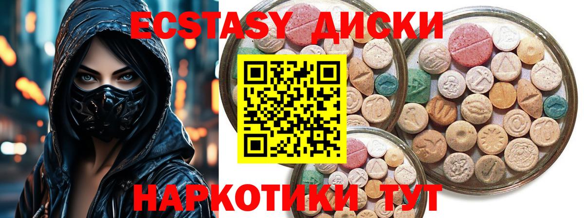 Курчатов  Ecstasy  Вход с VPN  Экстази 300 mg  ЭКСТАЗИ 280 MDMA 