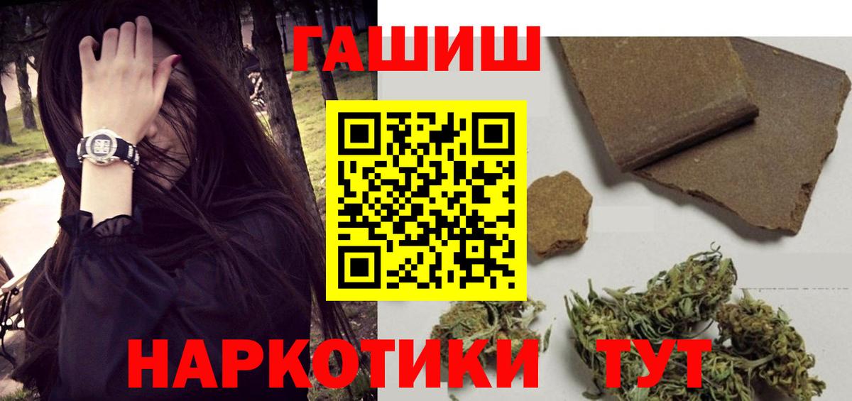ГАШ Cannabis Курчатов