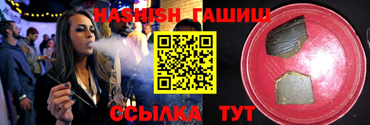 ГАШ гарик  Вход с VPN  Курчатов 