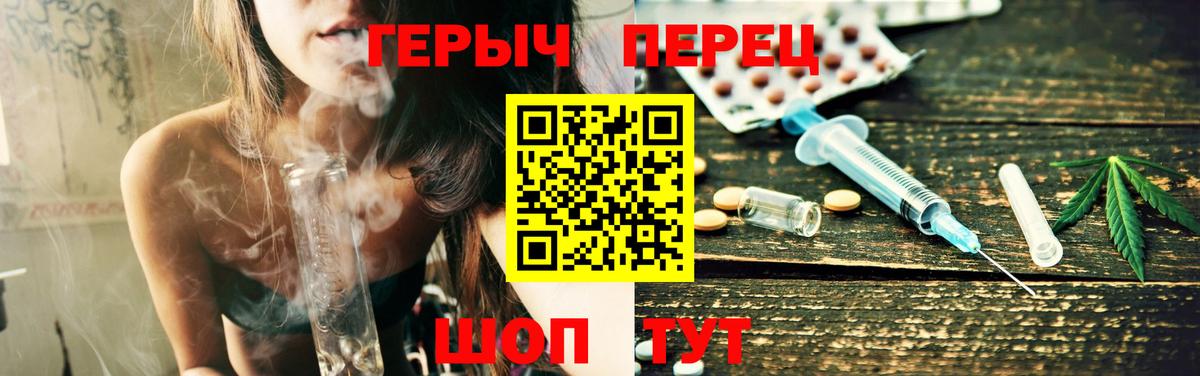 ГЕРОИН  ГЕРОИН герыч  Вход с VPN  Курчатов 