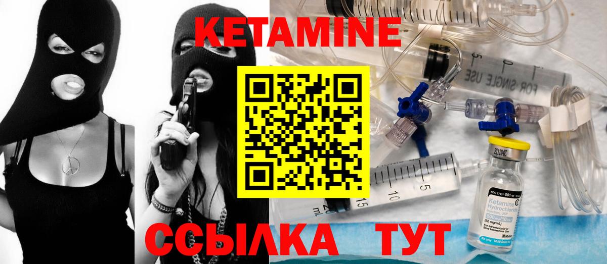Курчатов  Кетамин VHQ  Вход с VPN  КЕТАМИН VHQ 
