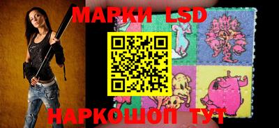 марки lsd Донецк