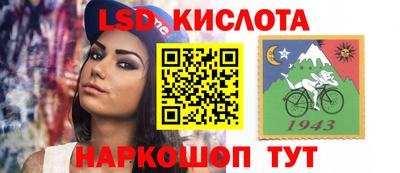 марки lsd Донецк