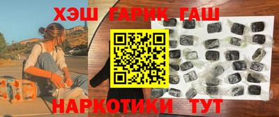 синтетический гашиш Жуковский