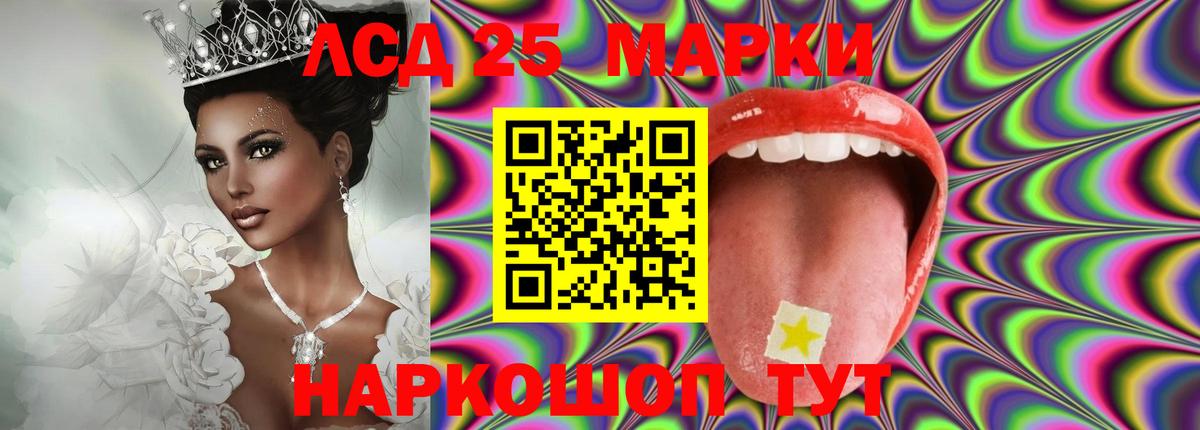 Курчатов  LSD-25 экстази кислота  LSD-25 экстази кислота  Вход с VPN 