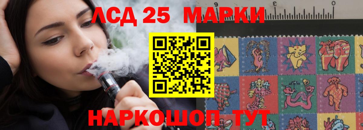 LSD-25 экстази ecstasy Курчатов