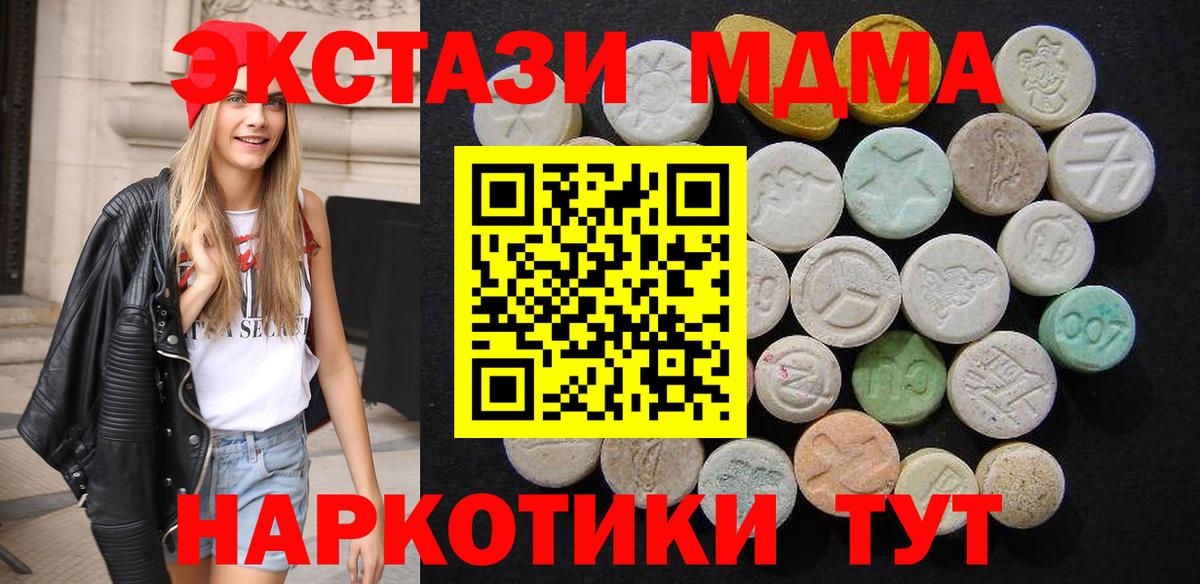 Курчатов  МДМА VHQ  МДМА VHQ  Вход с VPN 