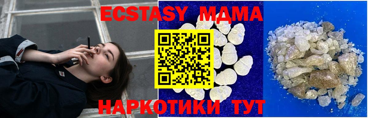 МДМА кристаллы Курчатов