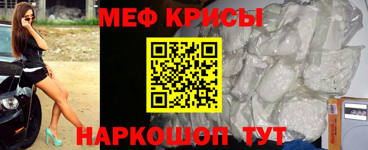 Меф кристаллы  Вход с VPN  Курчатов  МЯУ-МЯУ  МЕФ 4 MMC 