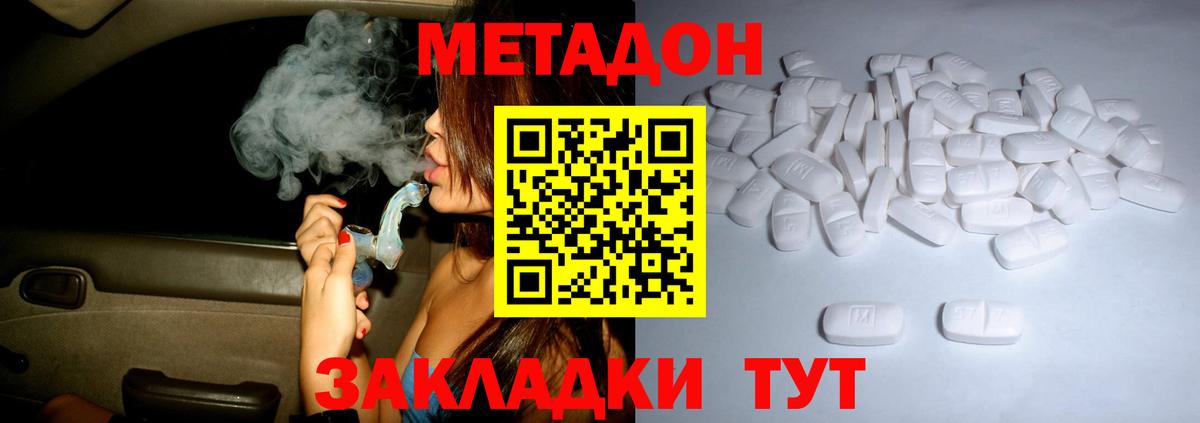 МЕТАДОН белоснежный  Метадон кристалл  OMG вход  Курчатов  Вход с VPN 