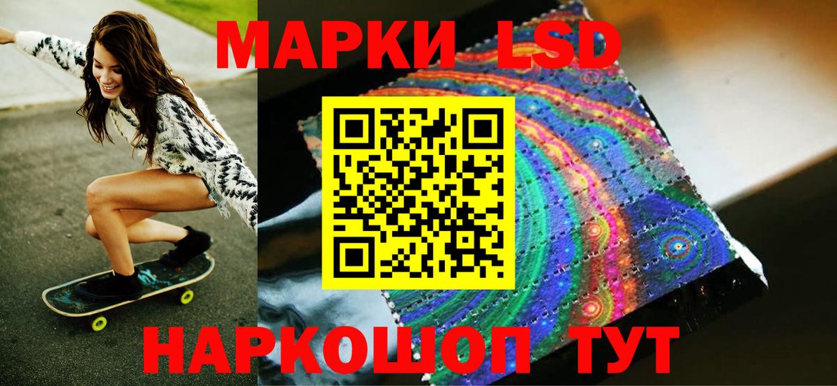 Марки NBOMe 1,5мг Курчатов
